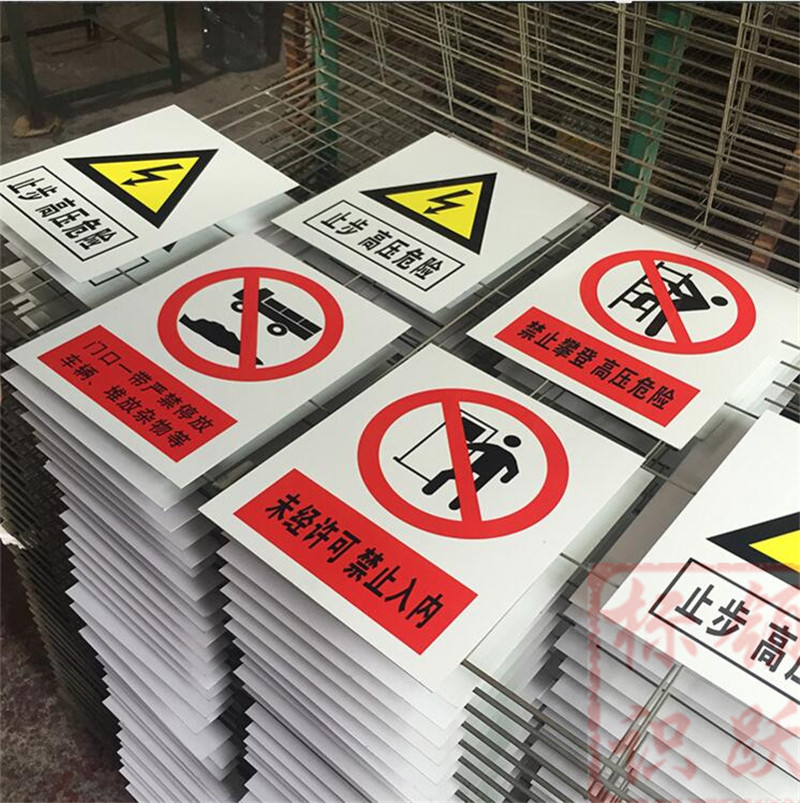 1590072828253973.jpg 电力福山镇标牌制作15.jpg