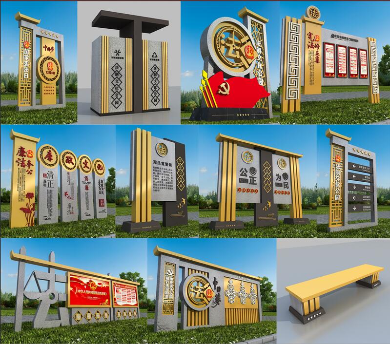 1590403141891704.jpg 法制广场福山镇标识制作.jpg